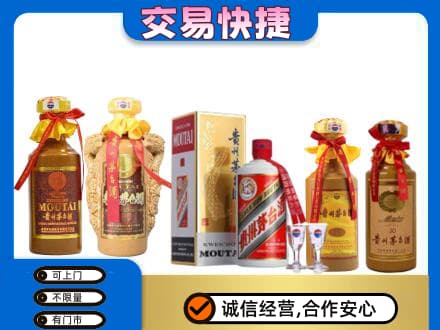 嵊泗县回收贵州茅台酒