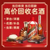嵊泗县远登烟酒商行